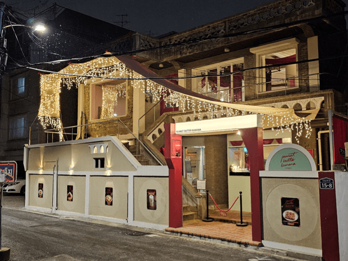 성수카페 피넛버터바나나 야간 외관 — PeanutButterBanana Seongsu bakery cafe at night
